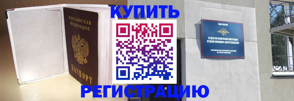 временная регистрация адрес в Яранске