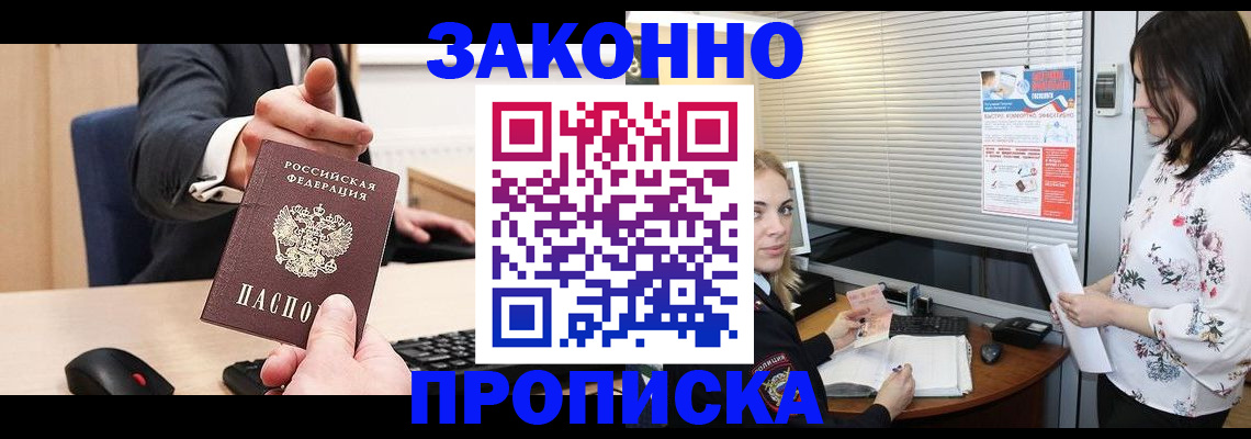 прописка иностранных граждан в Яранске