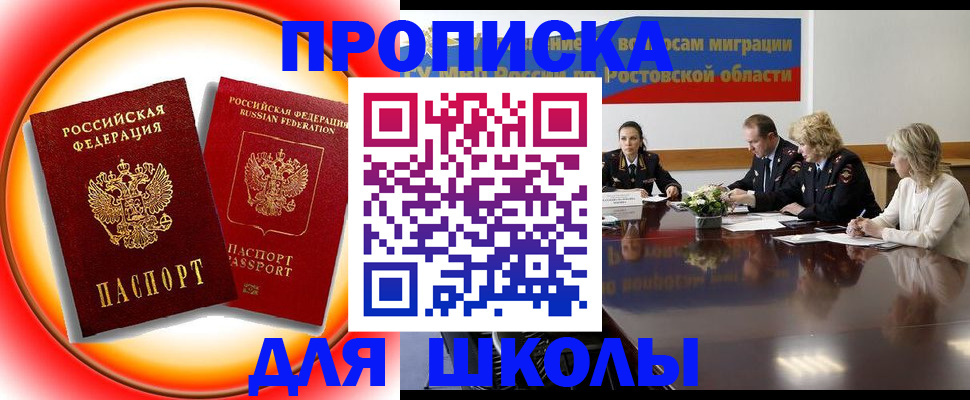 временная регистрация надежно в Яранске