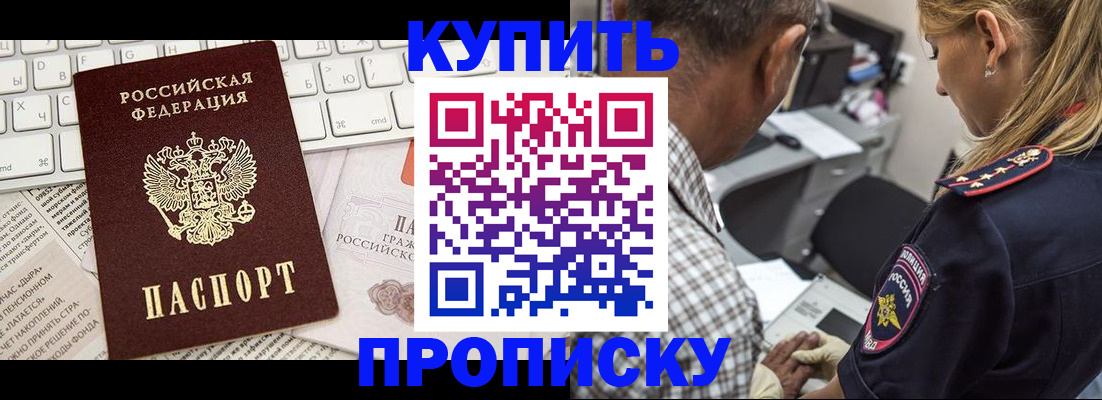 временная регистрация недорого в Яранске