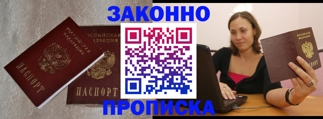 миграционный учет в Яранске